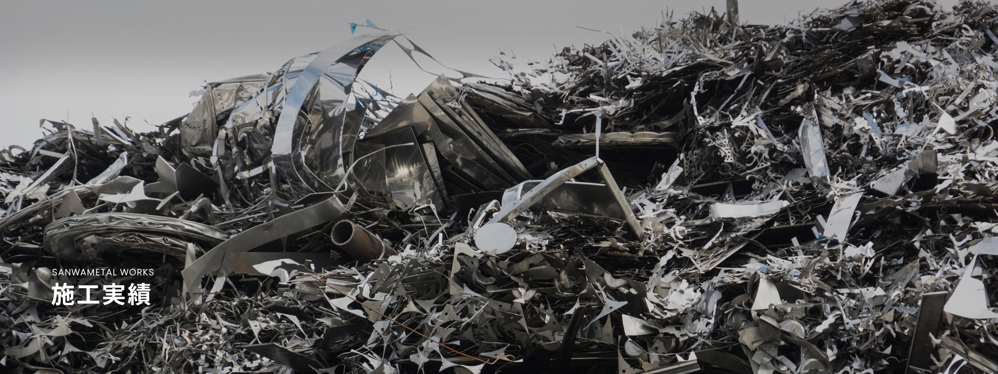 アルミサッシ (Aluminum sash)